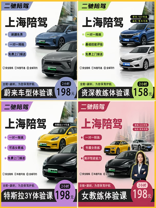 拿本不敢开车的姐妹看过来！