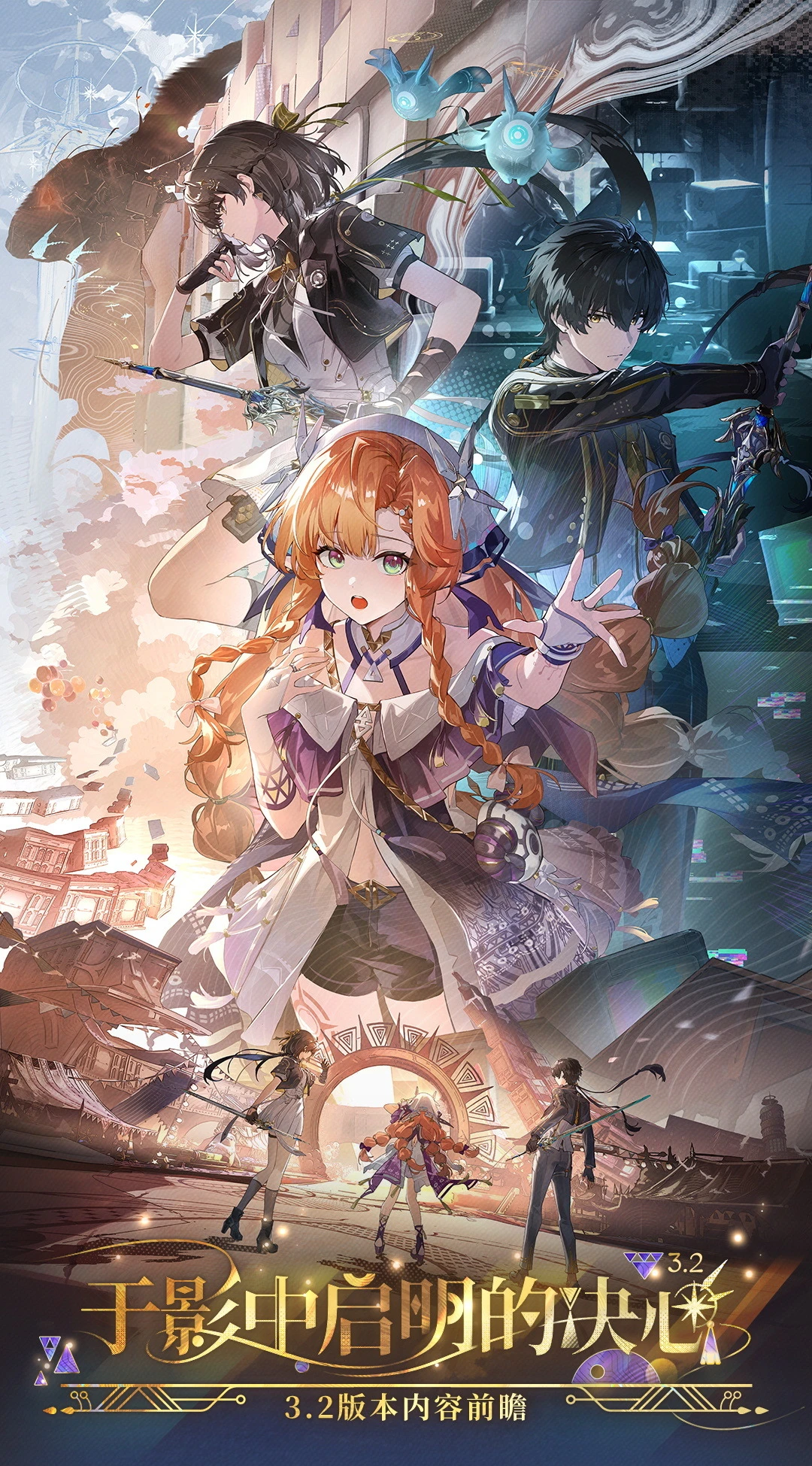 《鸣潮》版本前瞻 | 3.2版本「于影中启明的决心」3月19日即将更新...