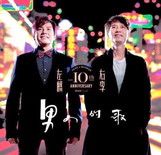 跟你们唠个怀旧瓜！谁懂啊，时隔好多年，谭咏麟和李克勤又同台唱《朋友》了，就是大湾区音乐会那一场🥺
 
说起他俩，老粉肯定秒懂左麟右李！最早2003年就开组合演唱会，当年可是火得一塌糊涂。李克勤年轻的时候，谭咏麟就是他偶像，算是伯乐一样的存在，他俩不只是舞台搭档，是实打实亦师亦友几十年的老友。
 
这