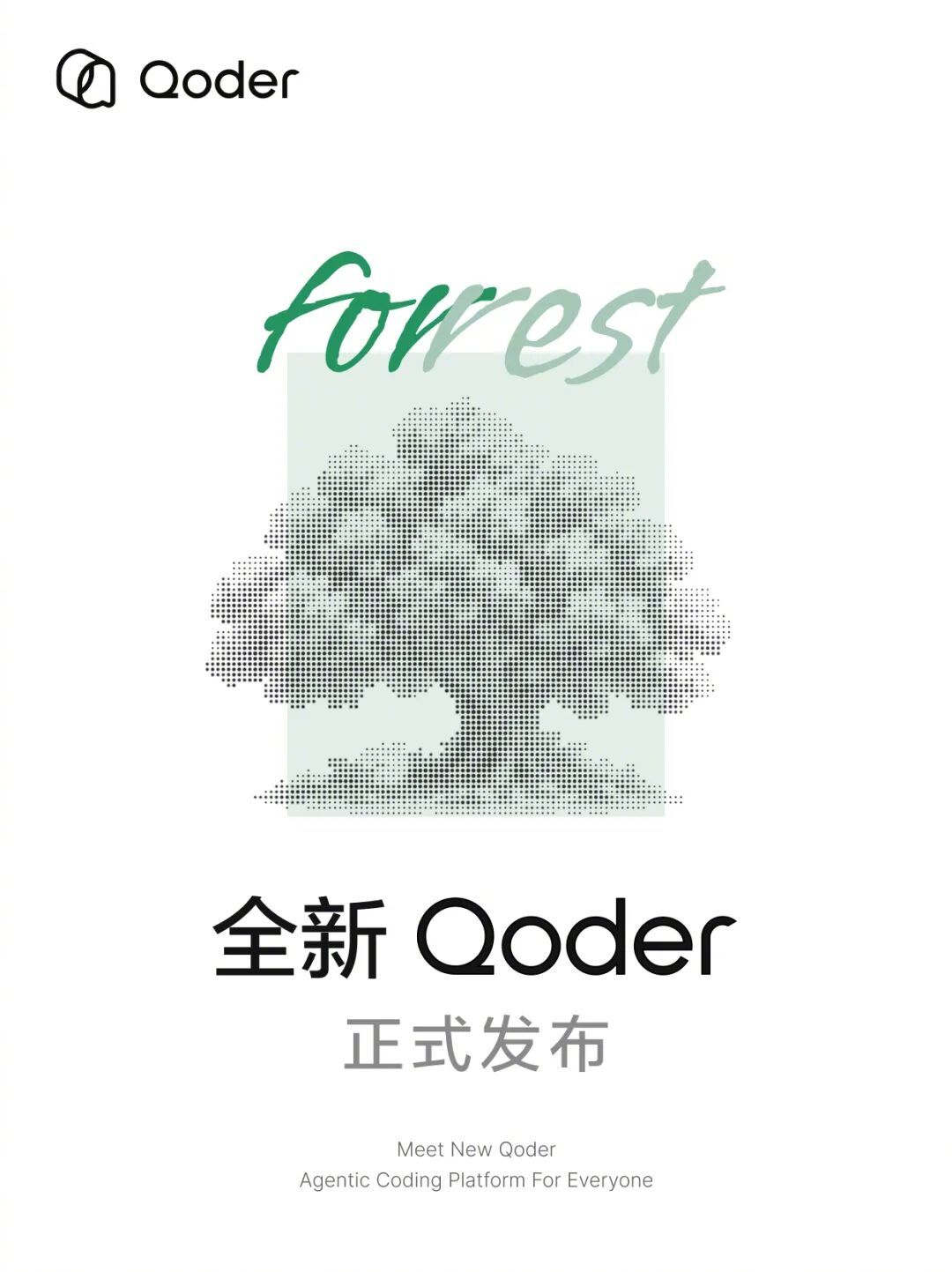 【#阿里发布全新Qoder#，从 AI 编程工具升级为智能体工作台】8 月 27 日消息，阿里今日发布了全新 Qoder，这是一个以 Coding 能力为核心底座，面向所有人打造的智能体工作台。官方介绍称，告诉 Qoder 你想完成什么，它会理解上下文、制定计划、调用工具、执行并验证。整个过程随时可以查看、调整或接管 ​