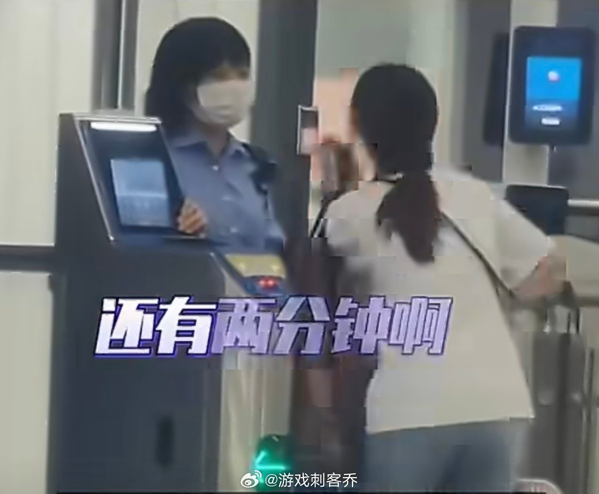 迟到几分钟错过检票，下跪哀求，这画面确实让人心里不是滋味。但据报道，事发广西来宾北站，女子赶到时列车已超过发车前5分钟停检时限，工作人员依规未放行，随后安抚并引导她改乘后续车次，12306也作了回应。我的观点很直接：规则就是规则，列车不会为某一个人延迟开出，这次通融了，其他迟到的人怎么 ​