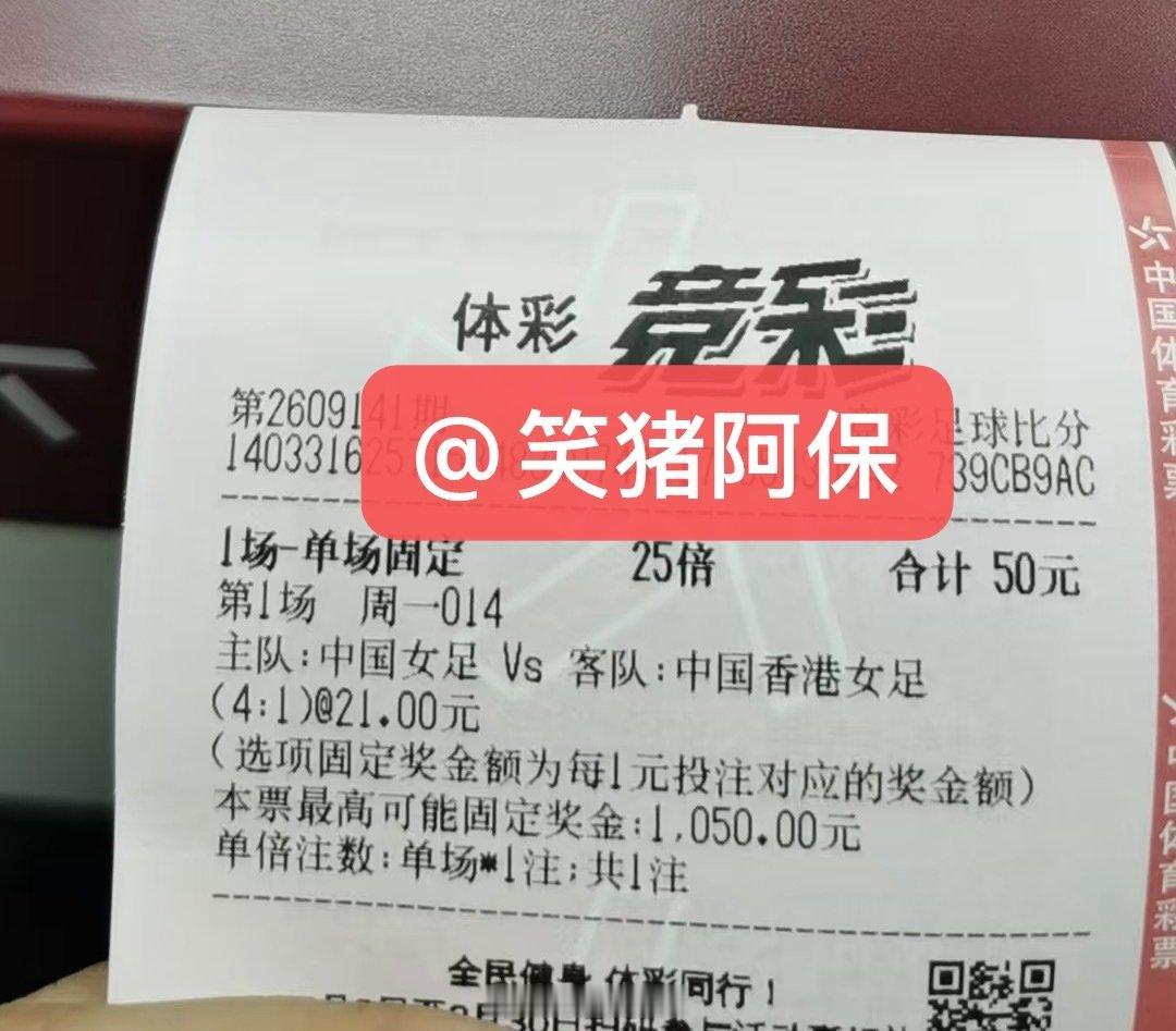 我先打了再说，支持女足！！！[笑cry]

#中国女足vs中国香港女足# ​