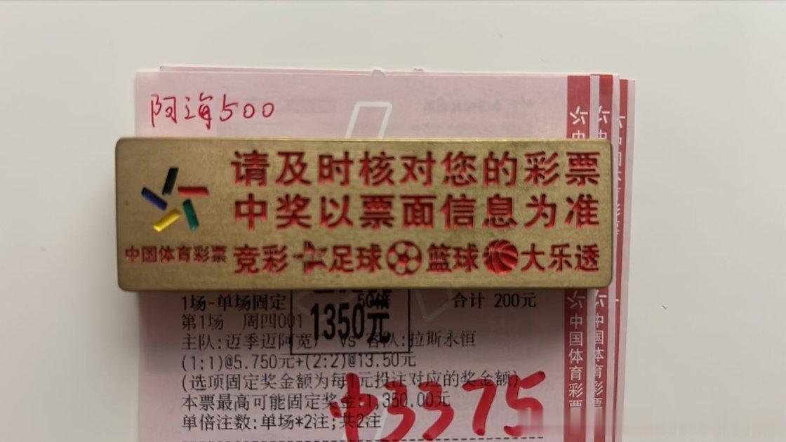 这手平局抓的真准，13倍比分拿下[酷] ​