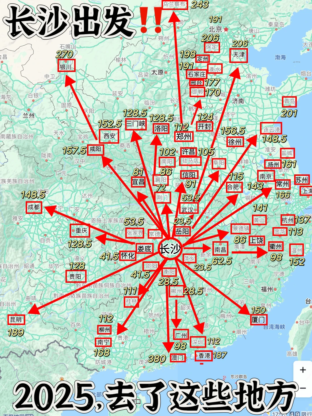 2025收官📍长沙周边游 | 55城💰花费31273元