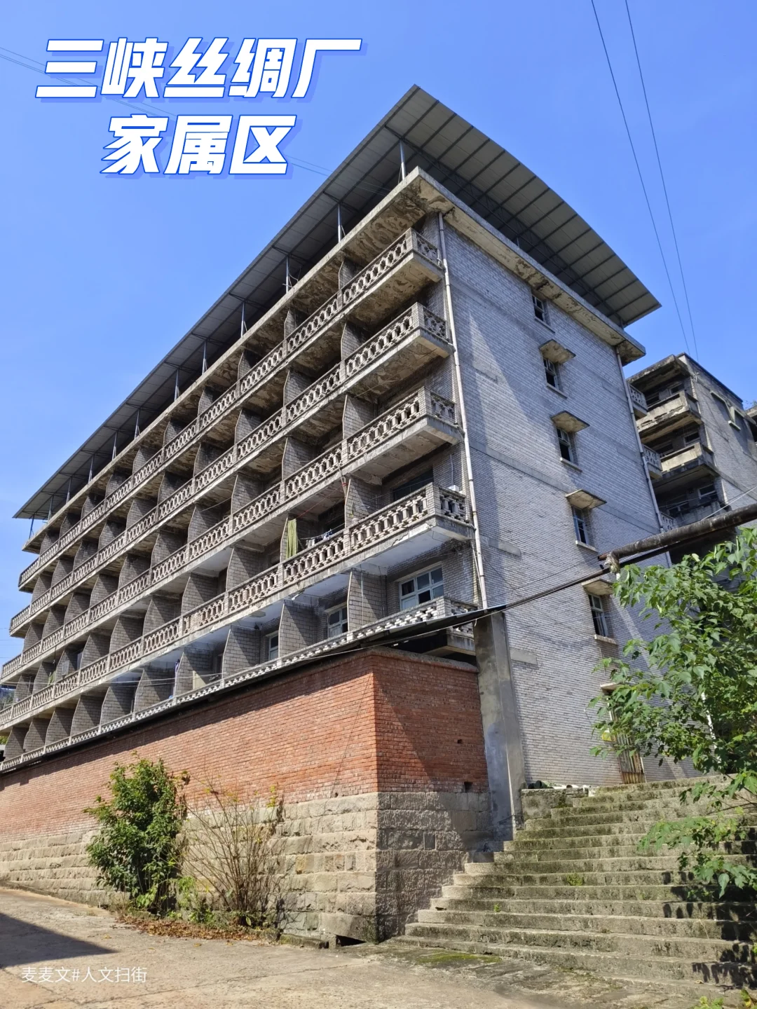 【万州】家属楼阳台的水泥窗花美得不像话