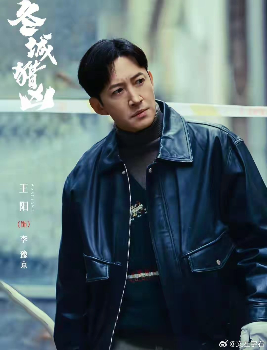 《冬城猎凶》让我看得停不下眼睛了。#万茜[超话]##王阳[超话]##电视剧[超话]##冬城猎凶# ​