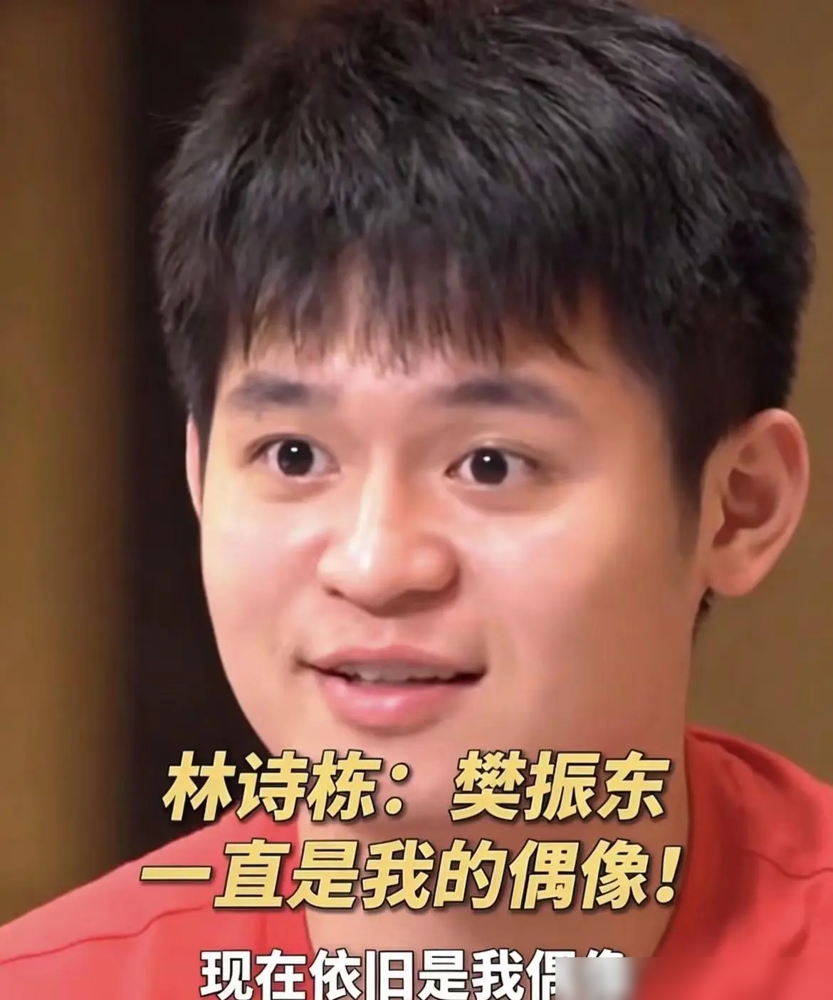 王皓当场黑脸，指着林诗栋鼻子吼：反手长、正手不会接，你慌什么？
亚运会对泰国小孩，林诗栋2比3输了。暂停时王皓直接开骂，一点面子没给，说他心态软，不像国乒的人。
结果才过一周，同一个人把林昀儒按死在半决赛。王皓抱着他脑门亲了一口，赛后放话：必须打99分。
混双、男双、男单，三块金牌全揣兜里。