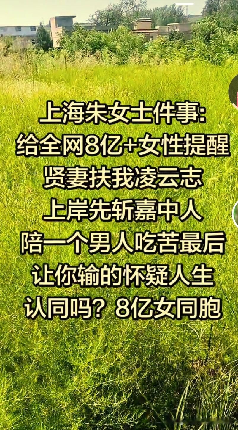 上海朱女士发声“我错了”！她在众多网友支持下，起诉出轨无情的唐先生和曹三阳，但结果是“无重婚事实”“不与立案”，这也不是法院不公 法院讲究的是证据 ，就像28事件一样，大家觉得是“偷换”，但法庭不会支持，疑罪从无。朱女士老公办假证是违规，拘留了五天就是处罚了，但这不能证明是重婚，朱女士打这官司注定结