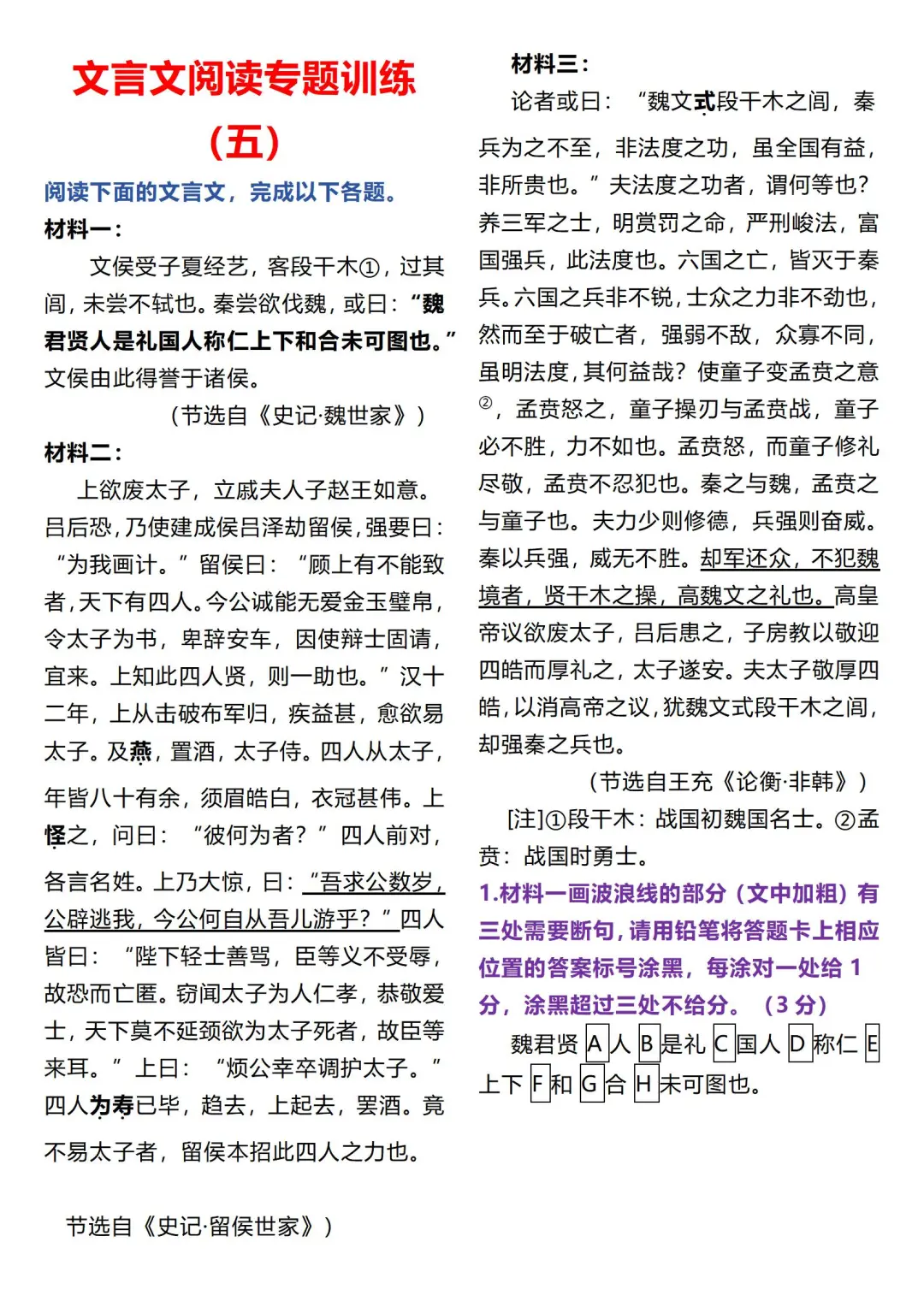 分享一篇不错的文言文阅读理解