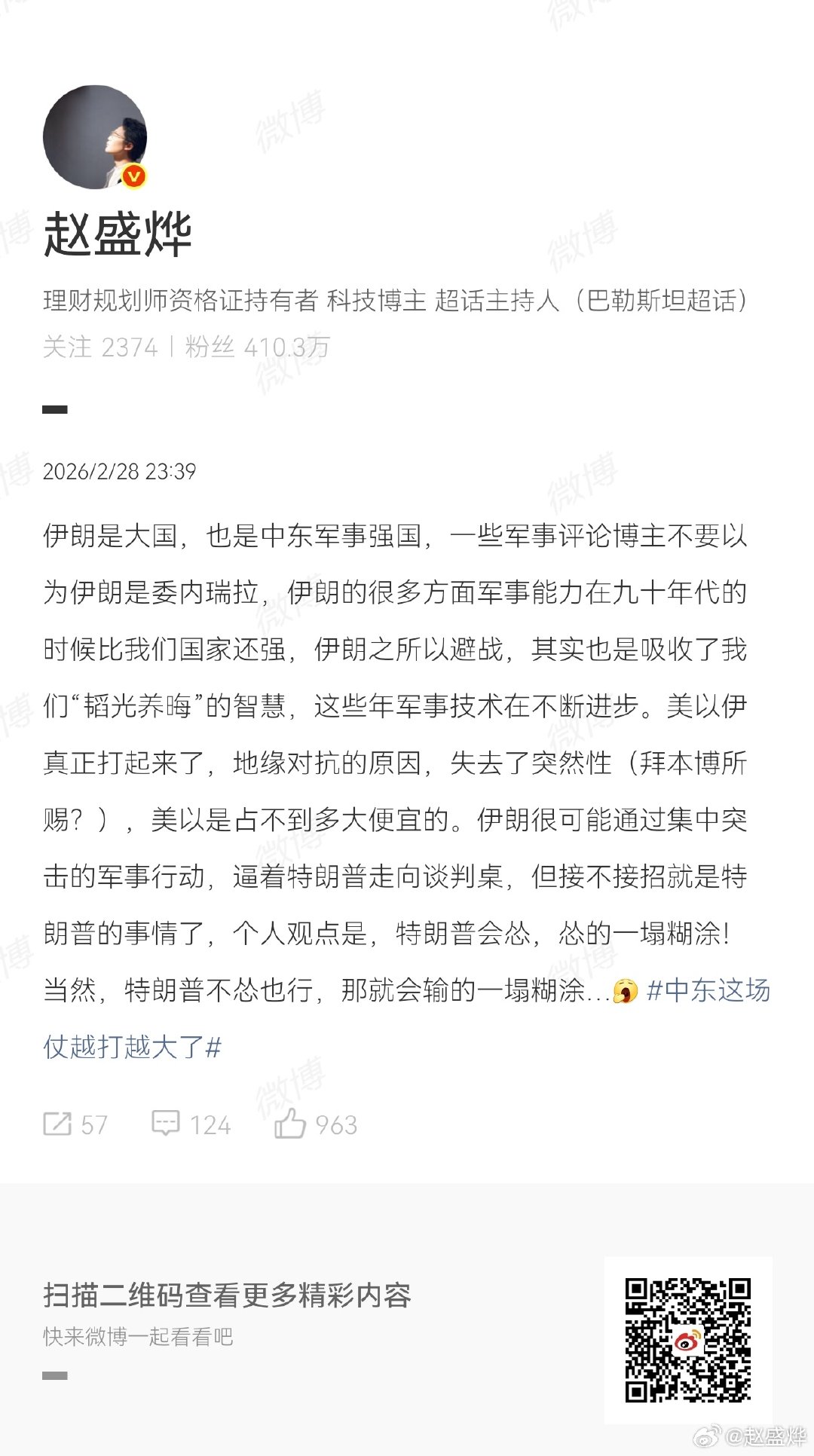 看看本博说过啥…全兑现！[哈欠]#美军方高层集体表态打不动了# #美陆军部长和参谋长均离职# ​