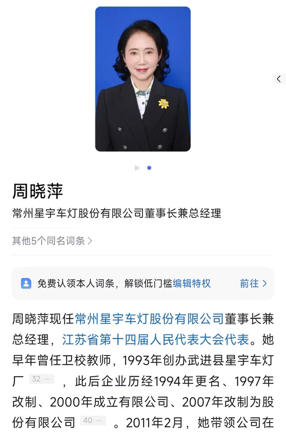 星宇股份董事长周晓萍这波二次道歉，真是把“拿员工当草芥”写在了脸上。
嘴上说感谢媒体监督，转头就防着人家，道歉信里避重就轻。网友的眼睛是雪亮的：涉嫌违法解除、威胁背调、强制调岗去干普工，这些实打实的问题全不提，一句“流程疏漏”就想糊弄过去？
最绝的是，拿来顶包的那个“人力资源总监”，竟然被媒体扒出来公司里查无此人！连背锅侠都是虚构的，这就有点太欺负老实人了。
再看看道歉的时机，人家大众中国刚宣布启动专项调查，第二天立刻就开说明会道歉了。早干嘛去了？合着不是知错了，是被大客户拿捏住命脉了。
这波操作最坑的还是那107个应届生。公司业绩承压，上半年利润跳水，就拿刚出社会的娃开刀。人家错过了黄金求职期，竹篮打水一场空，最后还被拿“行业背调”威胁，不给钱就毁人前程。普通打工人辛辛苦苦过五关斩六将拿到Offer，结果成了企业节流的数据之一，这谁不心寒？
咱们打工人在职场上，最怕的就是这种“软刀子杀人”。惹不起但躲得起，真碰上这种二选一的霸王条款，离职协议千万别乱签字！
大家有没有遇到过这种被...