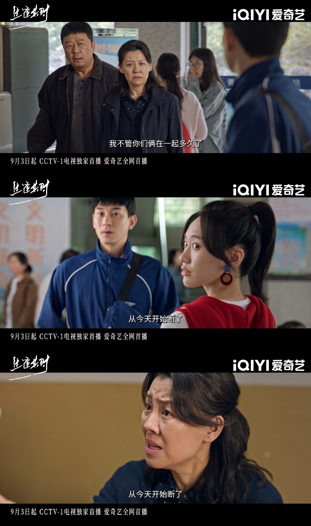 #最适合全家看的年代剧出现了##生逢其时# 关晓彤、刘琳、郭涛、郭晓冬这群《小巷人家》和《父母爱情》的原班人马凑在一起，怎么不算集齐了两代人的电子榨菜呢，简直i年代剧狂喜了！[送花花]预告里两家合成一家过，日子不敢想象会有多热闹充实。已经跟全家人准备好来🥝蹲守充满烟火气的邻里大戏了！ ​