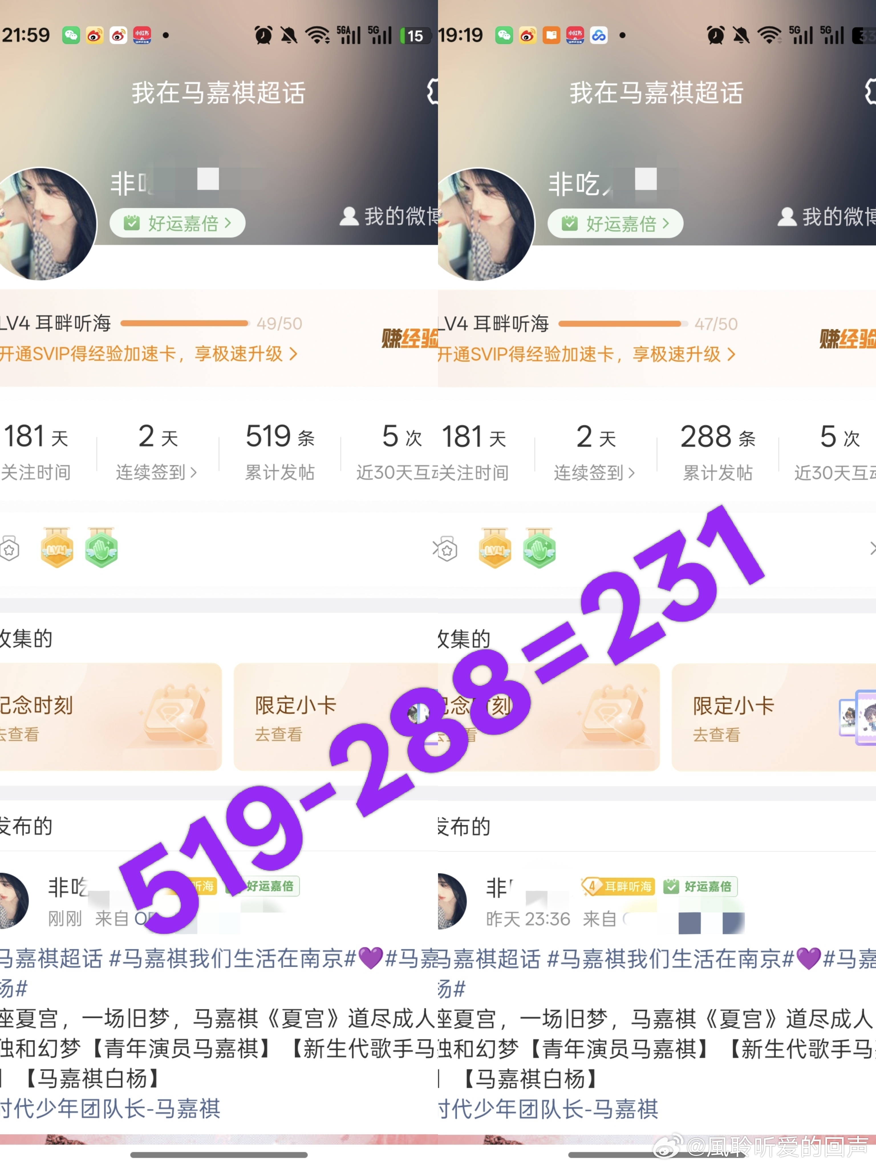 [超话]5.17 【向横组】  148+62+50+40+220+23...