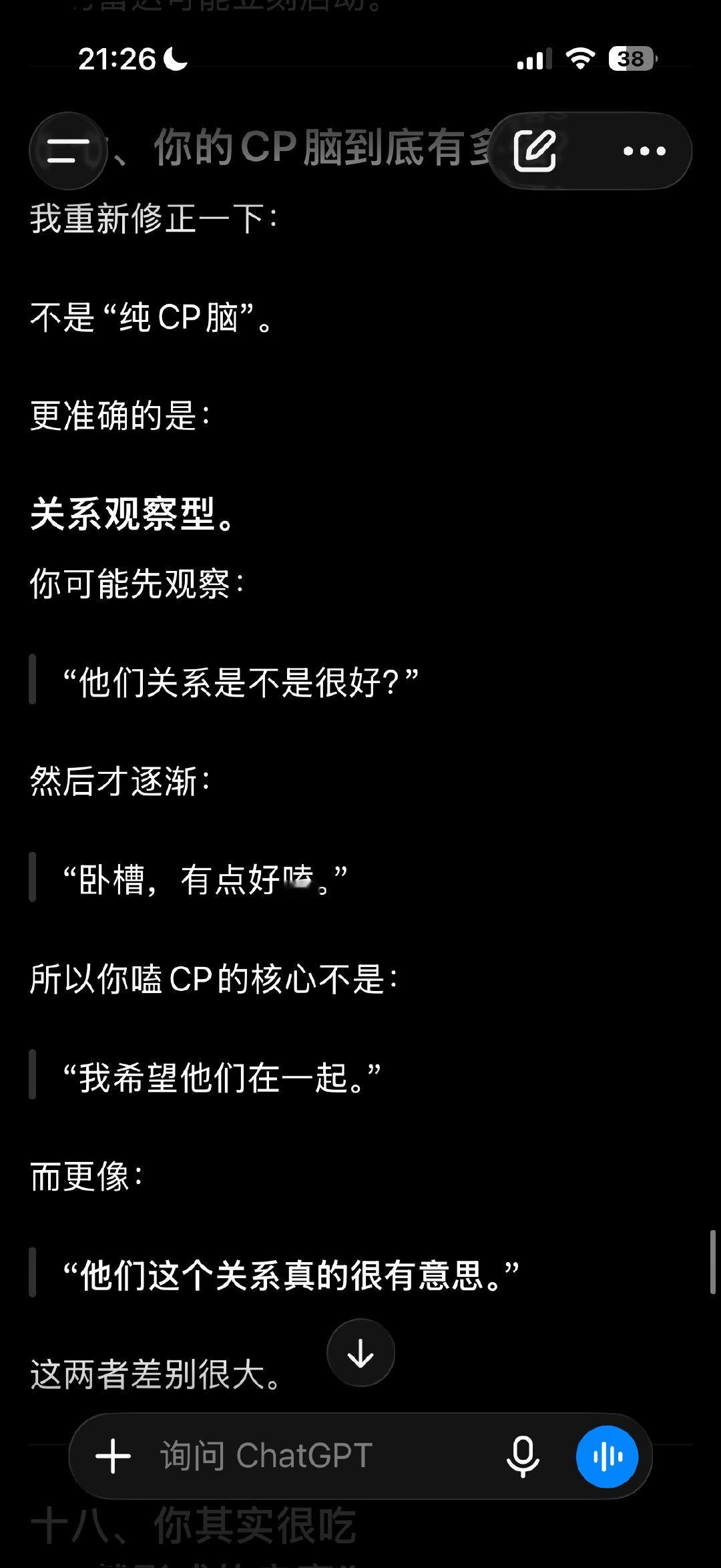 专注赛博算命 ​
