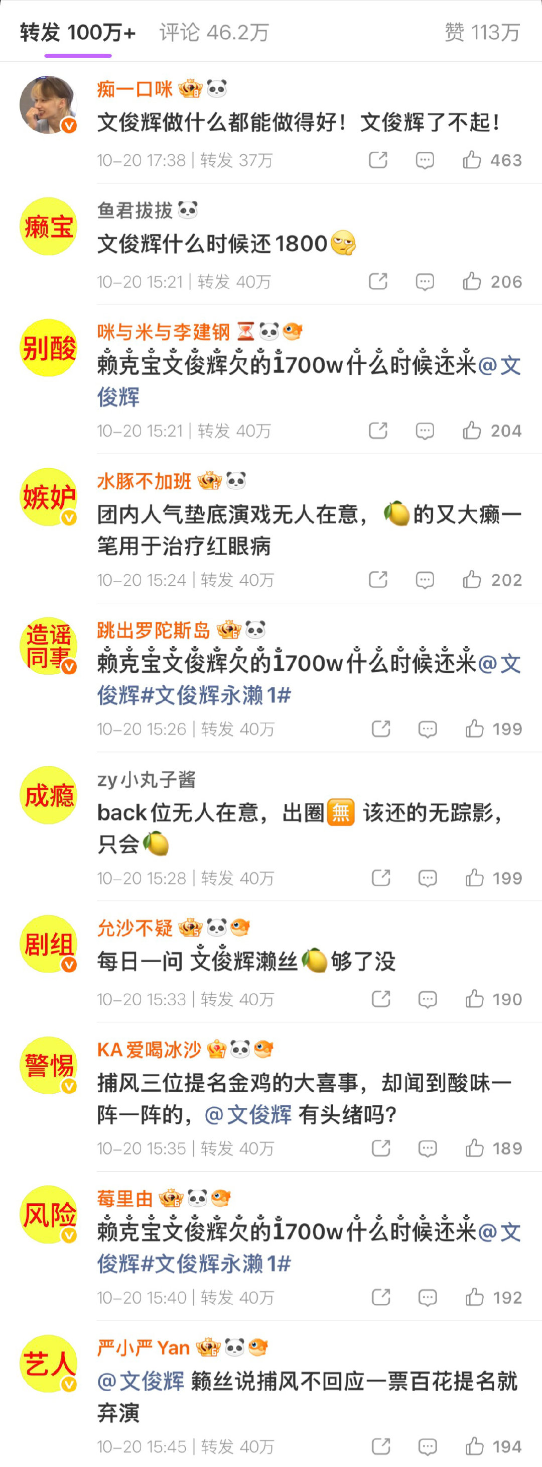 撕膜好贴心，怕别人不知道赖宝是文俊辉还专门奉上大头照 ​