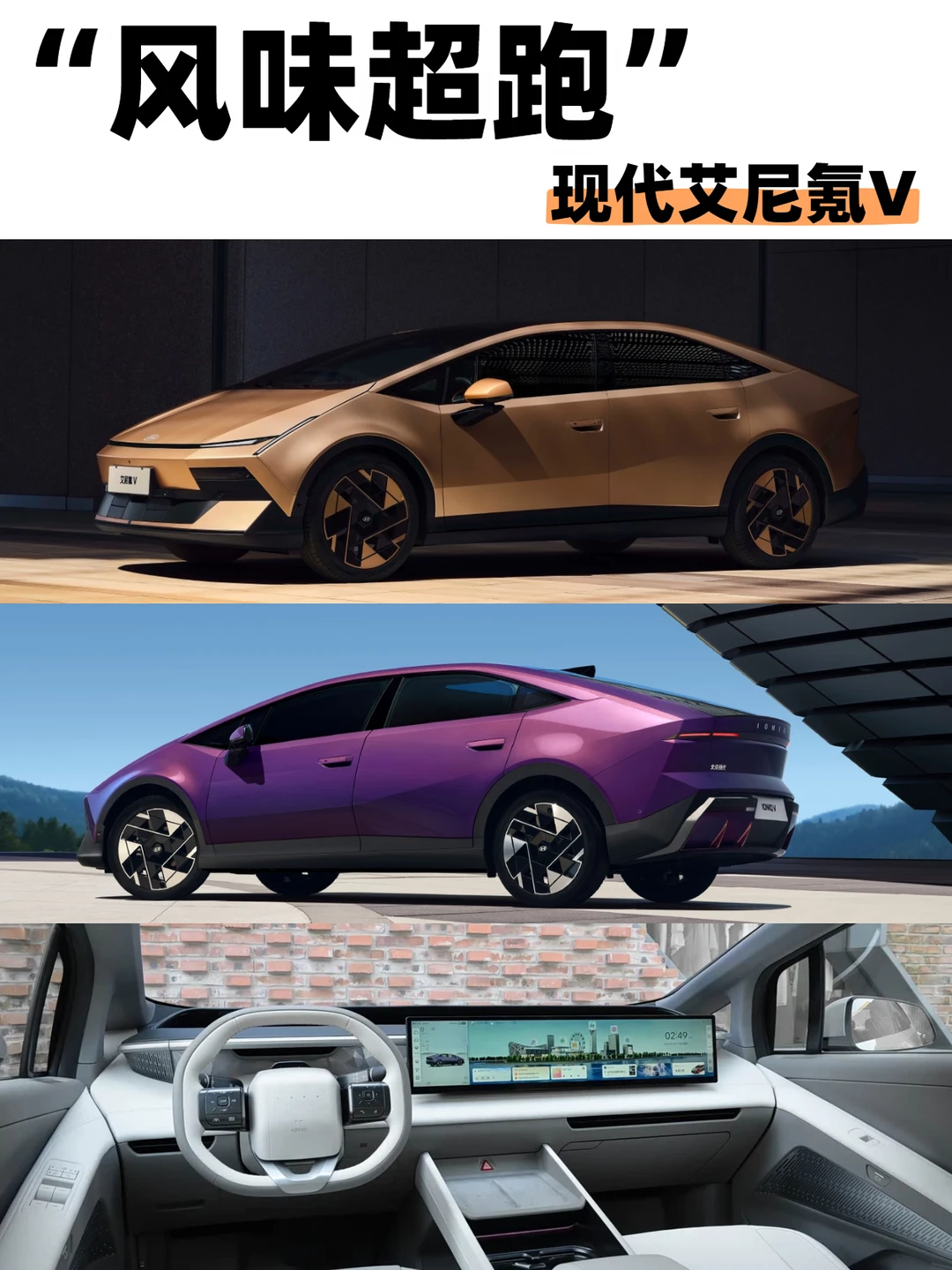现代：早看你们这些圆滚滚的新能源不顺眼了
