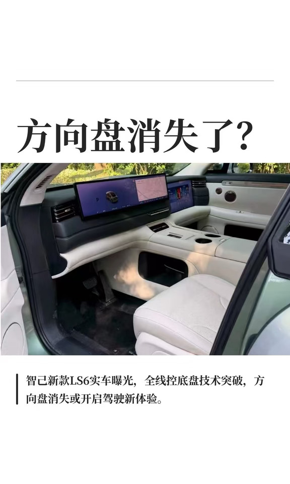 👀驾驶位空空如也，智己路试新车实拍