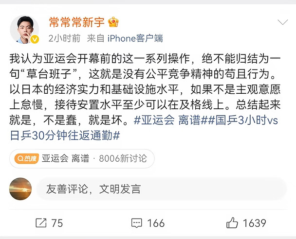 真tmd的，日本怎么这么垃圾