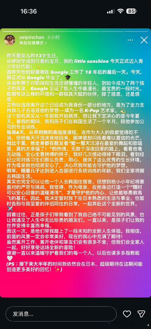 有点感慨 全力支持小孩梦想的妈妈也太有勇气了！
她小孩是很帅 说不定以后真能红呢
可惜进事务所后不能随便发露脸照
现在发照片都给他们打马赛克了 ​