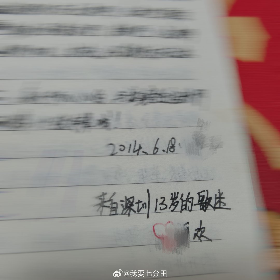 #S.H.E[超话]# 一封来自12年前的信🥹
​
