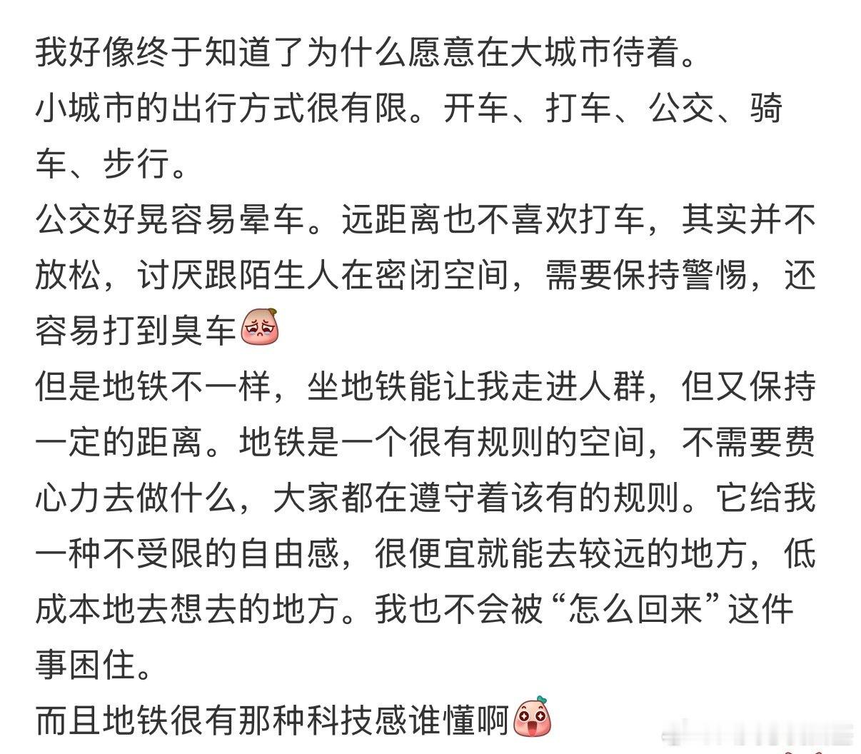 年轻人已经离不开有地铁的城市了 ​