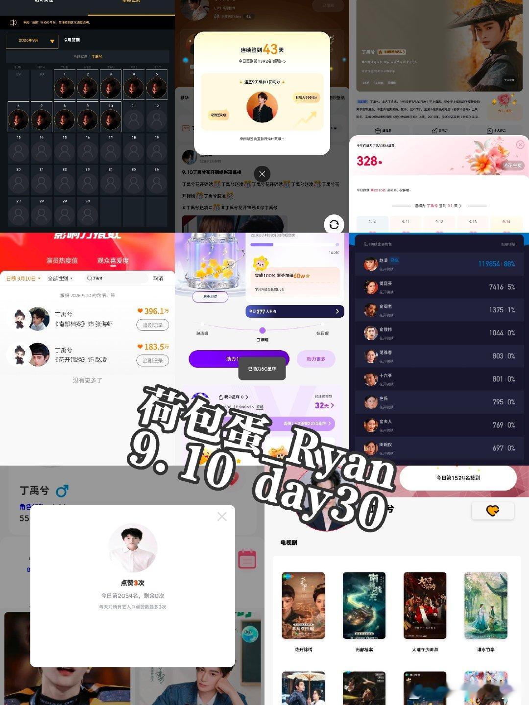 #兮游记之旅行凌凌# 
9.10 day30
​