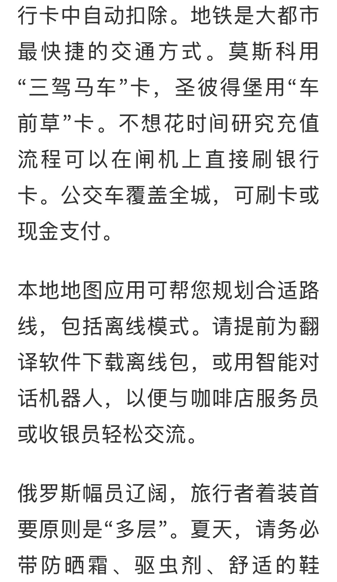 中国公民赴俄旅游人数半年内增长33.7%。据专家估计，未来一年将有250万至300万中国游客到访俄罗斯。这是好事，俄罗斯是中国无上限的友好国家，经常去俄罗斯走走看看，理所应当，不过当前，俄罗斯正在打仗，俄罗斯境内，包括远东地区，经常遭到乌克兰无人机的袭击，去俄罗斯旅游，首先要注意安全，特别 ​