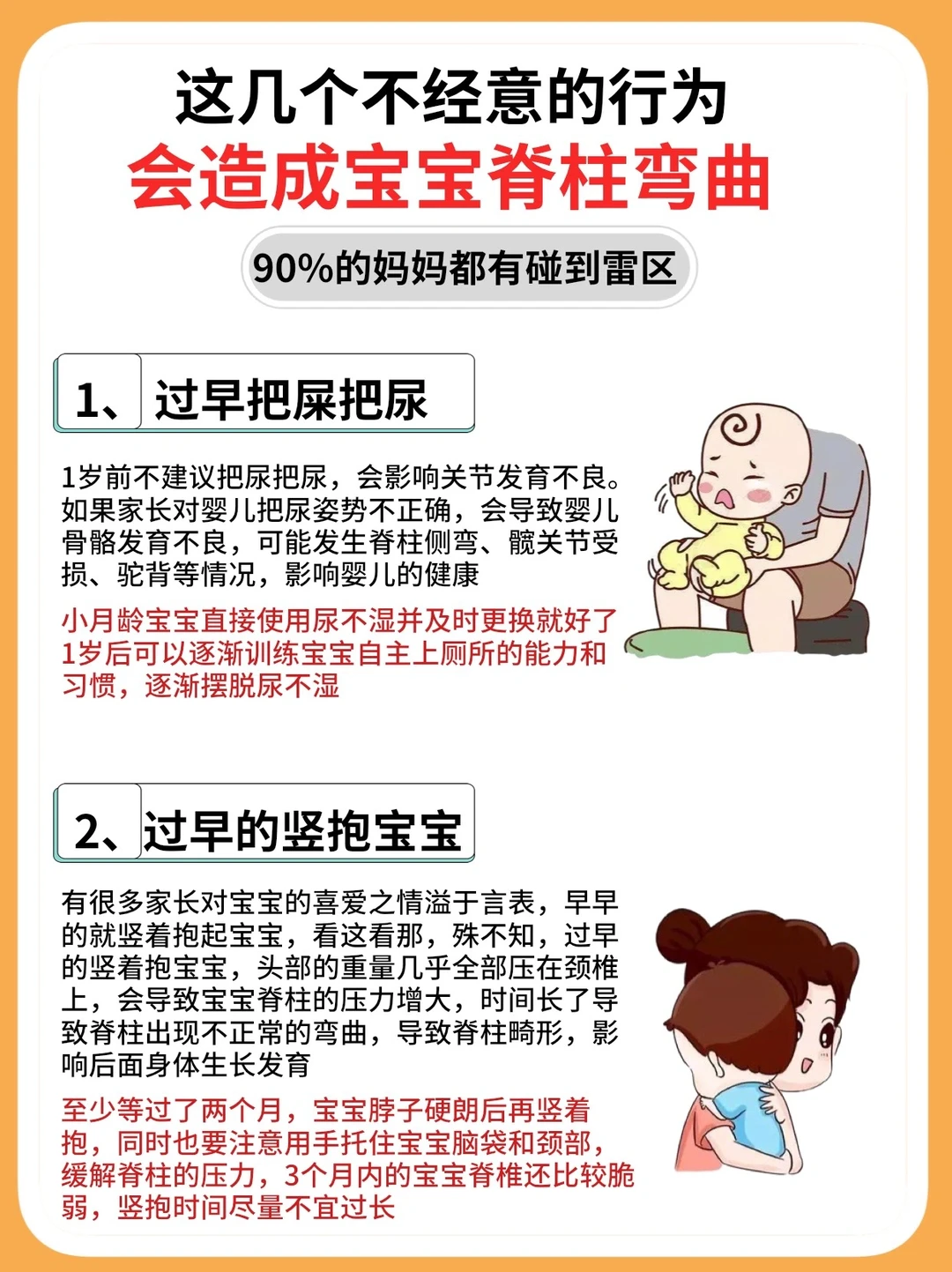 🆘这10个行为会毁宝宝脊柱 90%的妈妈都有做