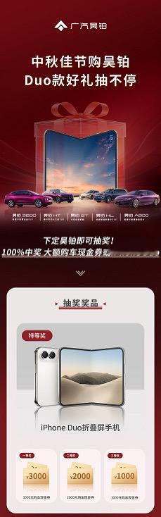 20万内满配运动SUV购广汽昊铂_Duo款好礼抽不停昊铂S600