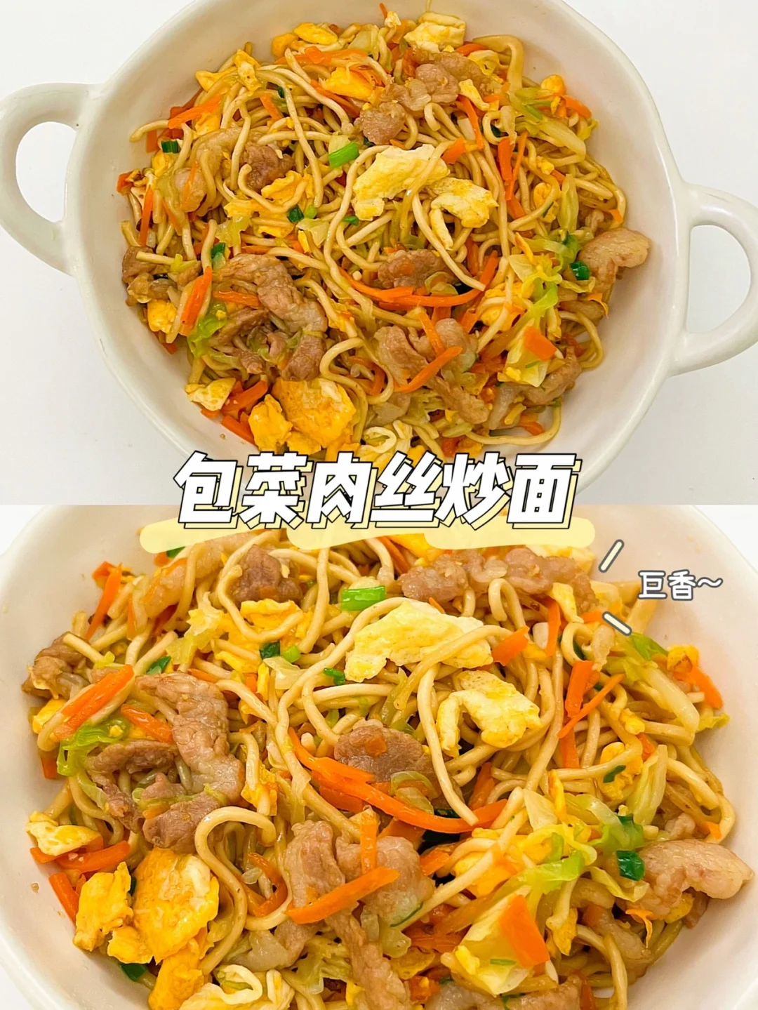 包菜肉丝炒面｜宝宝百吃不厌❗️真的很好吃呀