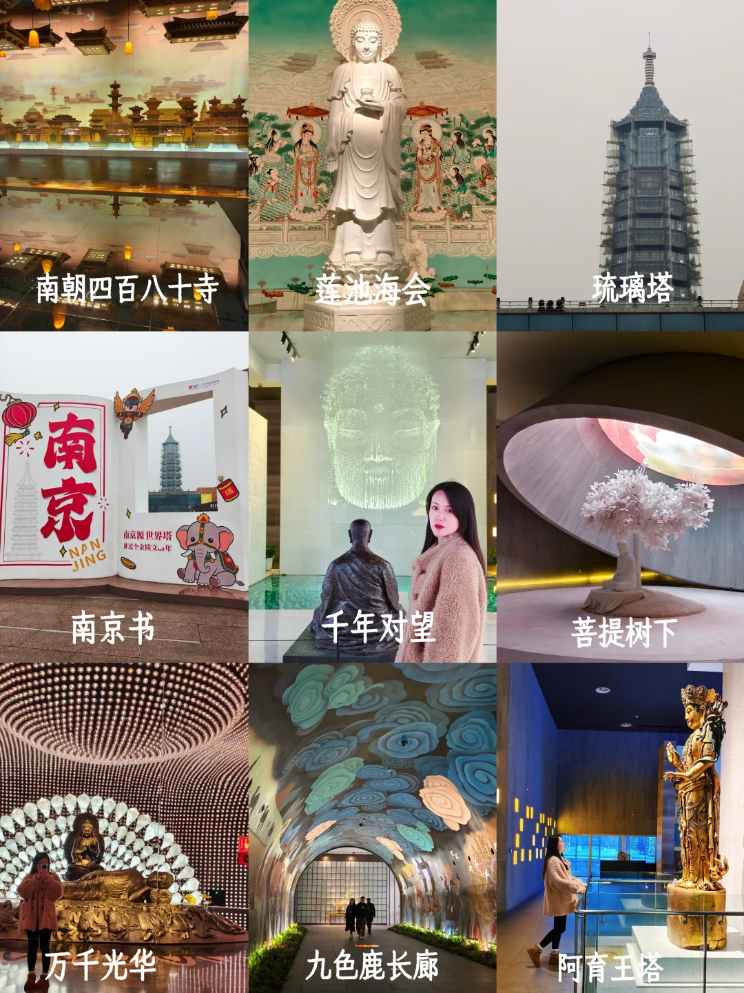 南京大报恩寺必冲🤳人少又出片（附机位）