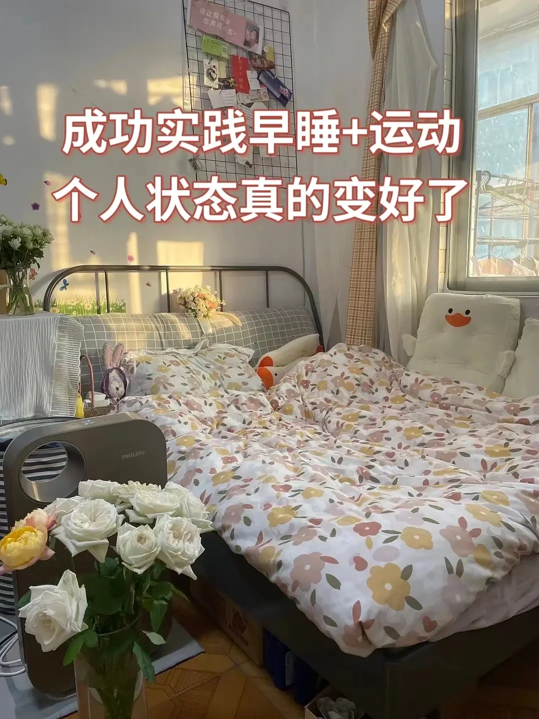 早睡好养人，跟晚睡完全不一样