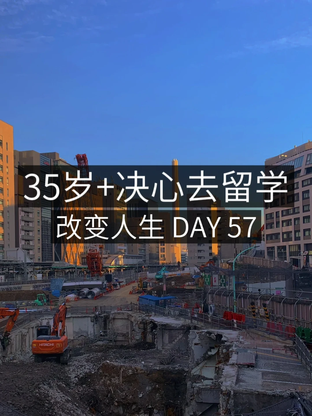 35岁+女青年留学✈️ 累 了 🥲
