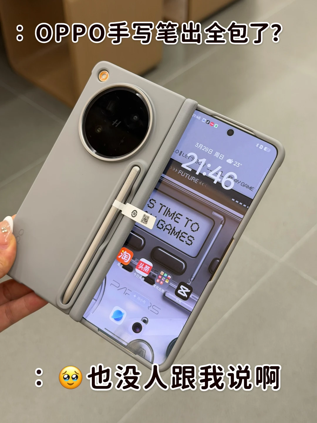 😂不是...OPPOFindN6手写笔出全包了？？