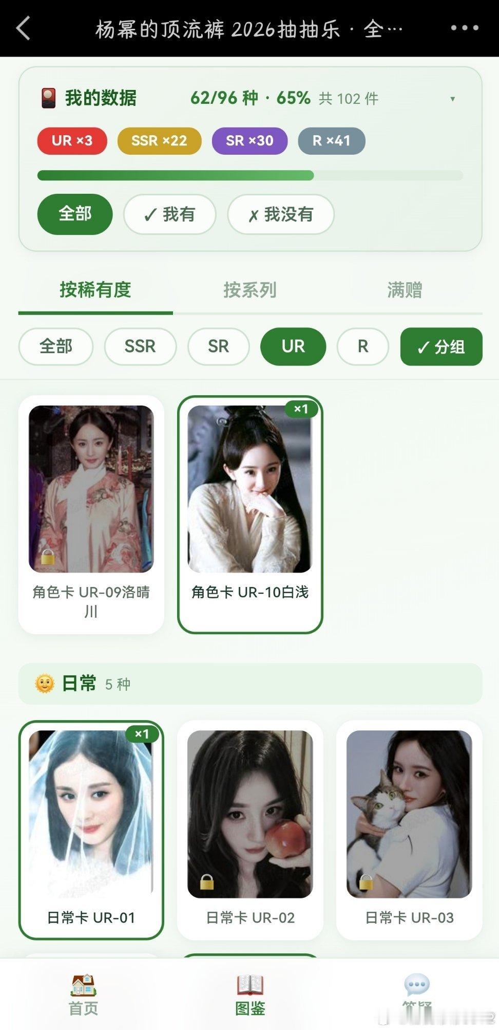 #杨幂[超话]##花少4开始一个杨幂结束七个杨幂# 

    夕瑶 晴川 苹果卡🍎你们是迷路了吗
            怎么还不回家[允悲][允悲] ​