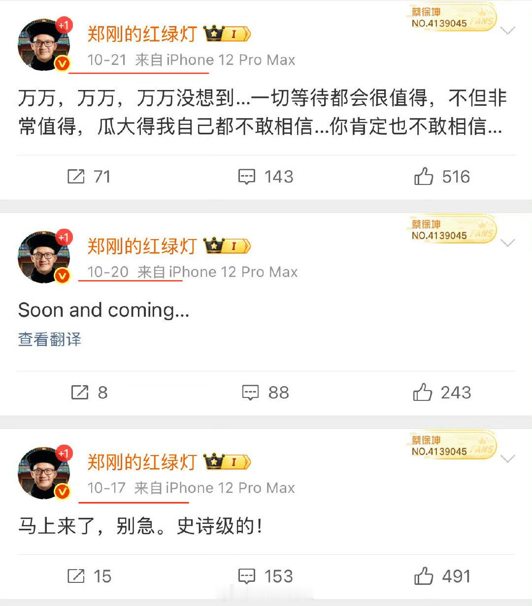 关于罗永浩，郑刚从17号说到22号了！来什么？？来不来了？？？吃个瓜急死人！[打脸]
#郑刚称救锤子科技的钱未还# ​