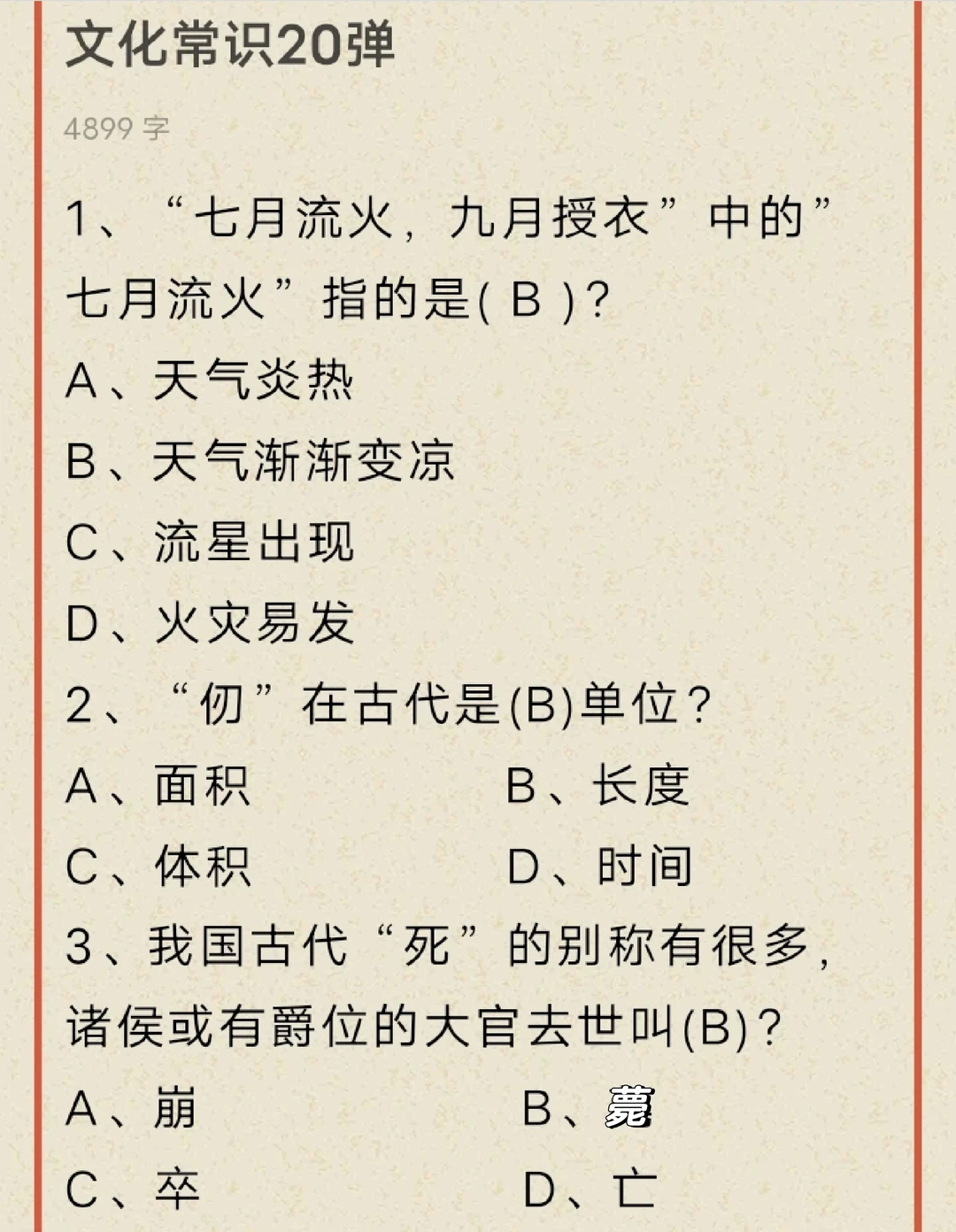 你吸收什么信息，你就产生什么想法。20弹