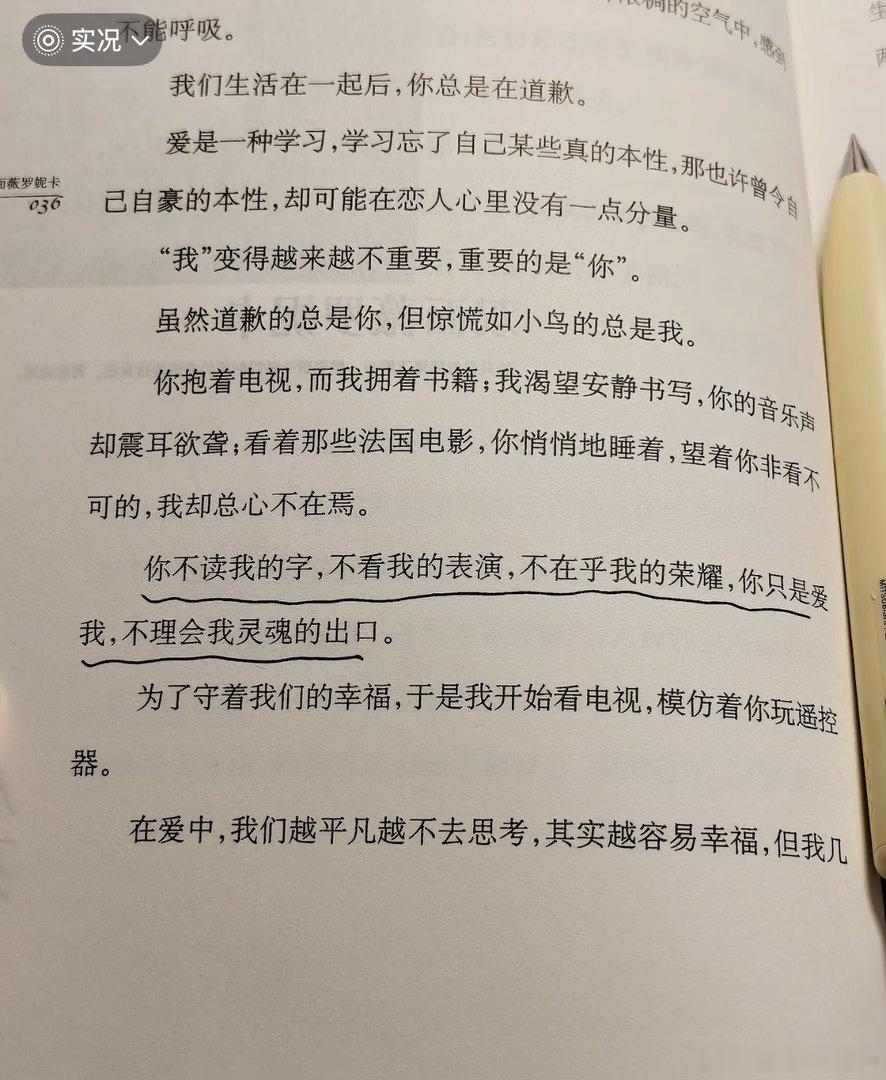 当我感到安全时
我不在乎自己真正的样子
                                 《生死遗言》——伊能静 ​
