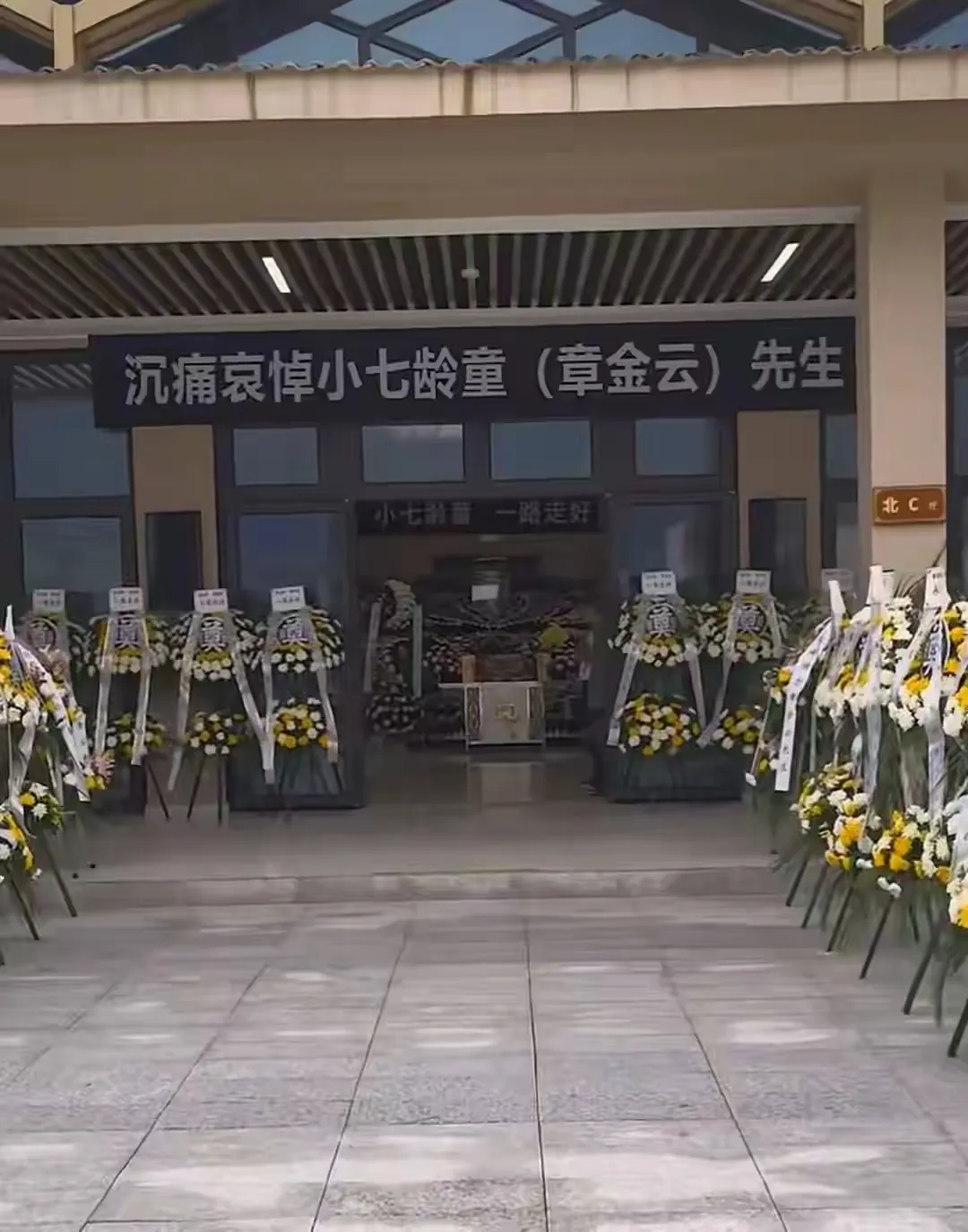 六小龄童送花圈悼念，小七龄童离世，绍剧舞台少了大师多了遗憾