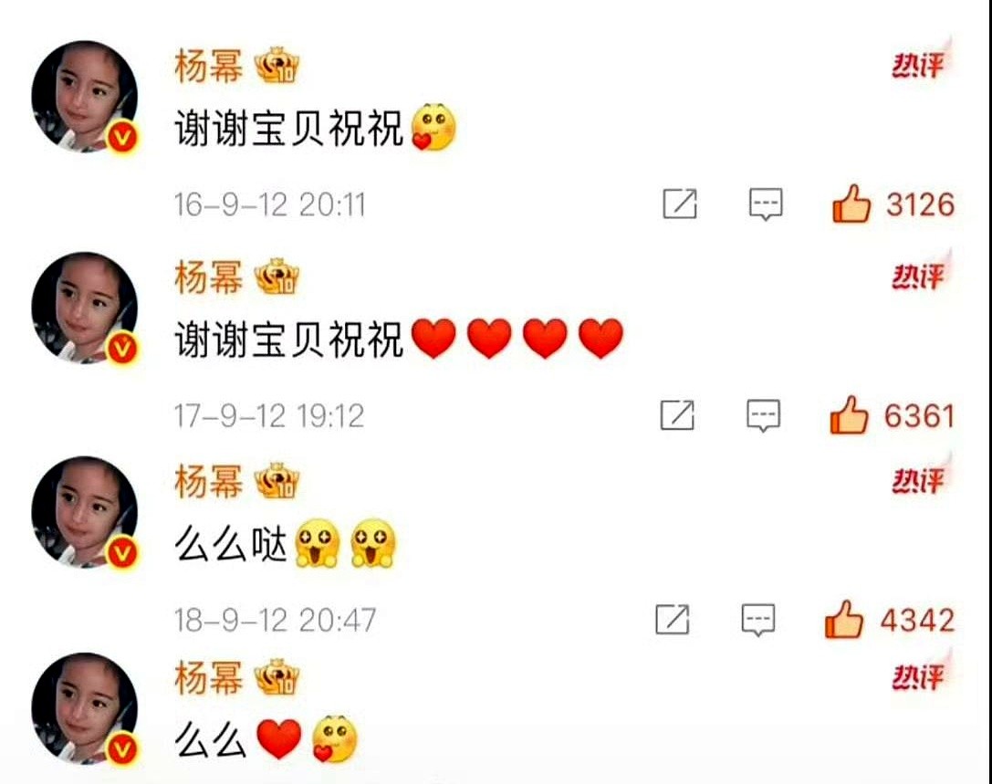 连续七年送祝福的人突然沉默，网友直接把键盘敲冒烟，硬生生给人扣上白眼狼的帽子。

杨幂过生日没等到祝绪丹的公开小作文，评论区瞬间炸锅，拜高踩低这些词全砸向了她。这场当事人双方都没吭声的恩怨，全靠吃瓜群众疯狂加戏。

结果人家压根没撕破脸。后来祝绪丹跑去互动，杨幂痛快地甩回两个抱拳手势。从头到尾这俩人