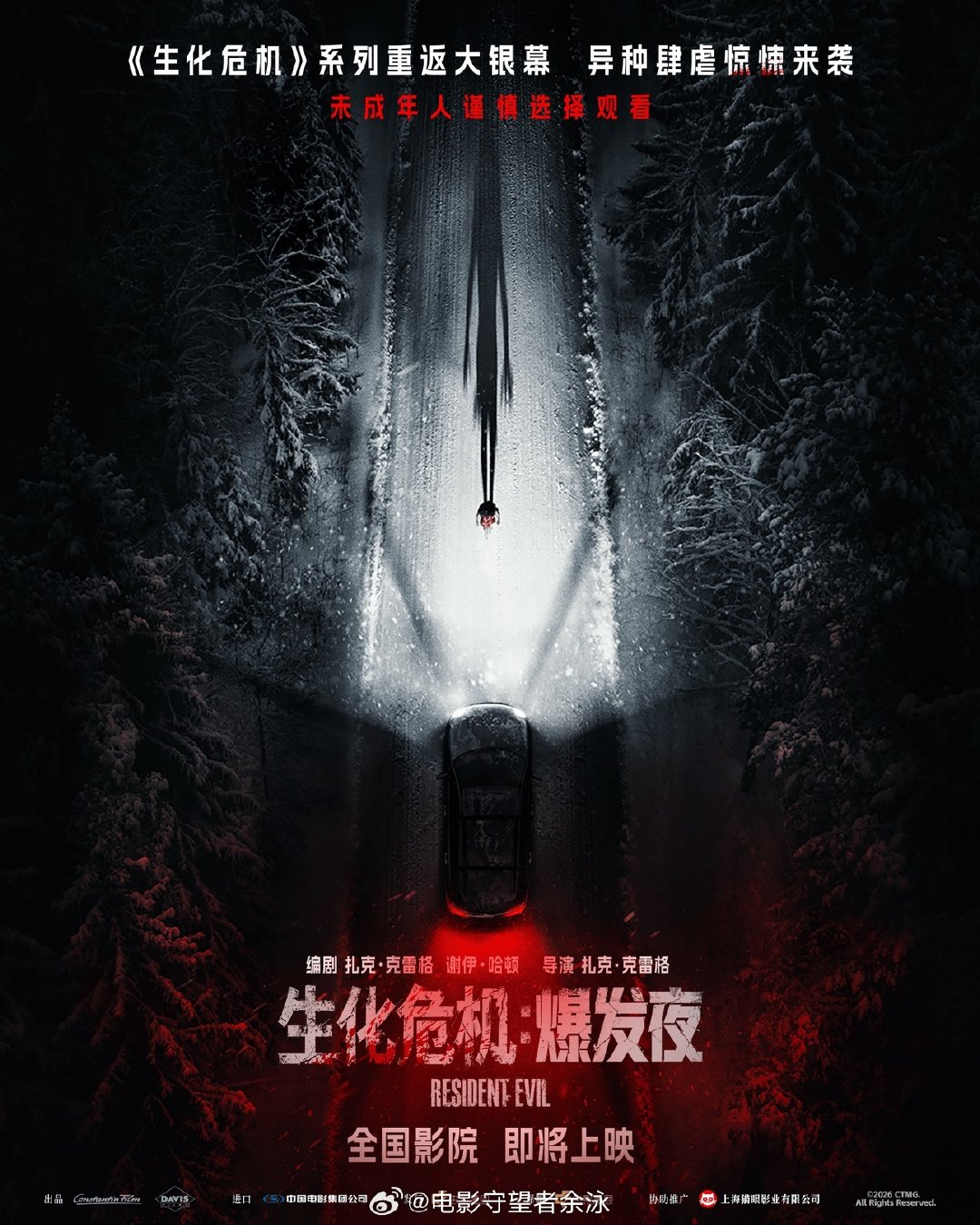 美国买断片，《生化危机：爆发夜》引进 ​