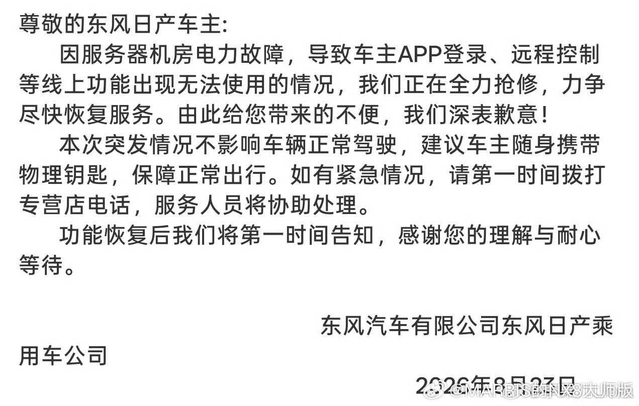 从一个数据机房运营（或IDC运营）来说，电力因素目前能够影响到客户端使用，实际是无法接受的和无法理解的且不可想象的。从此事件可以看出，面向客户运营的IDC在HA方面的建设是欠缺的，或者是不完善的！两地三中心都已经提了很多年了！今天还能有这样的解释，只能说在IDC建设中欠考虑或者未能将相关业 ​