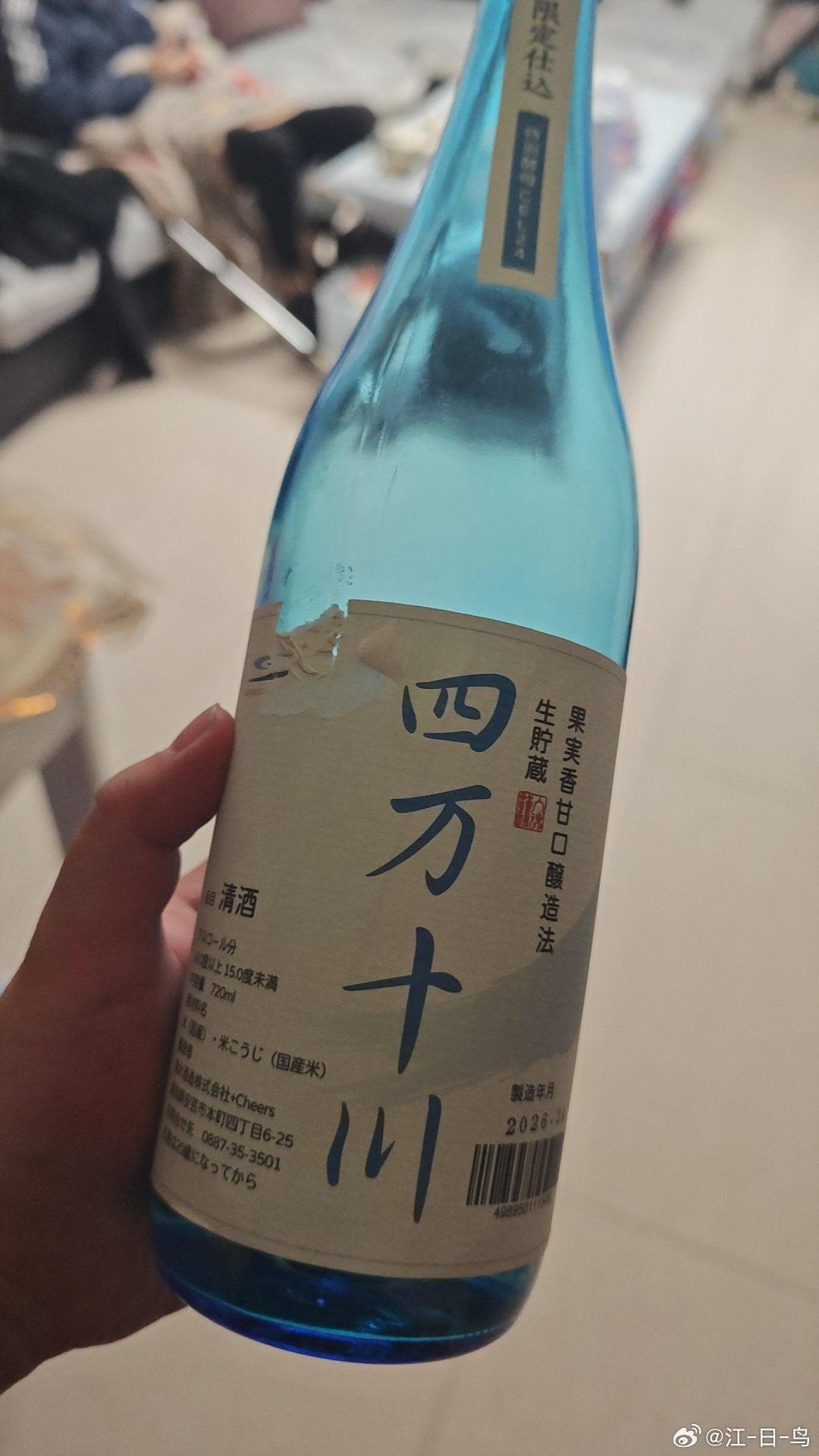 🧩Ye's Daily Bliss✨

小长假

红枣味干噎酸奶杠杠的，好吃！
大油边也好好吃！（游完泳吃更加美味）
沈春阳小沈阳的电影真的很搞笑，好看！
还喝了日本清酒~

淡淡的很幸福🥰 ​