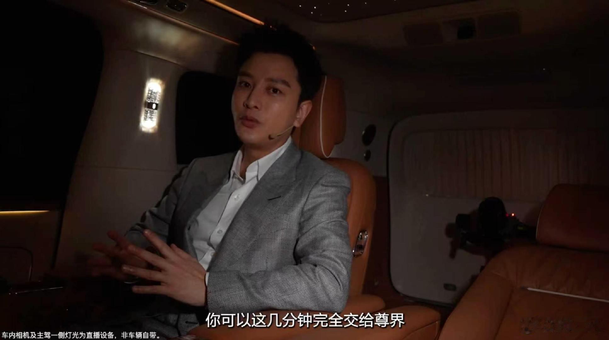 #贾乃亮直播挑战15分钟满血#贾乃亮在尊界V800上15分钟深度助眠醒来直接满血，情绪能量舱，状态加满仓，尊界在舒适度上真不只是说说 ​