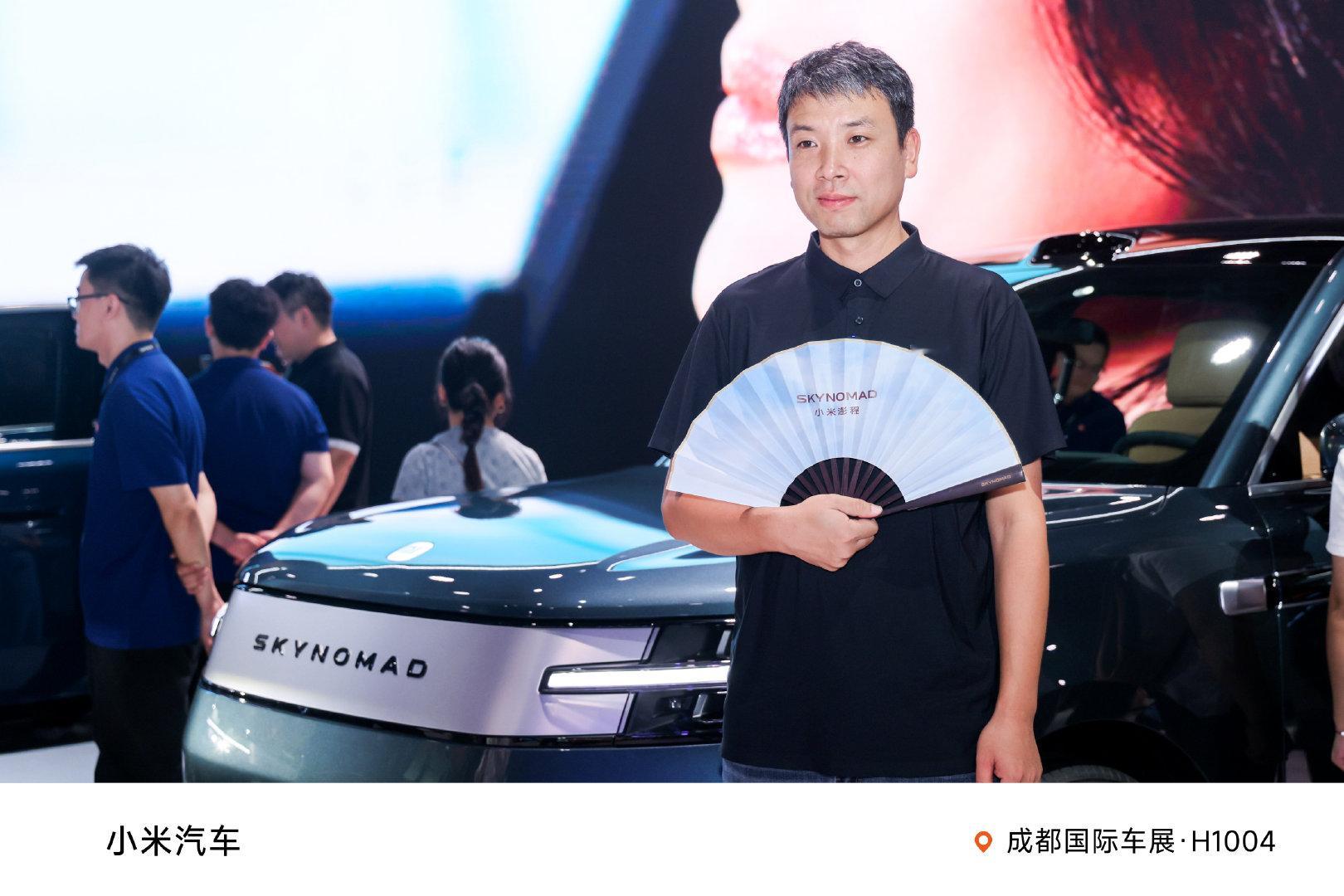 成都车展现场的朋友，都领到「SkyNomad 小米澎程」限定款折扇了吗？ ​
