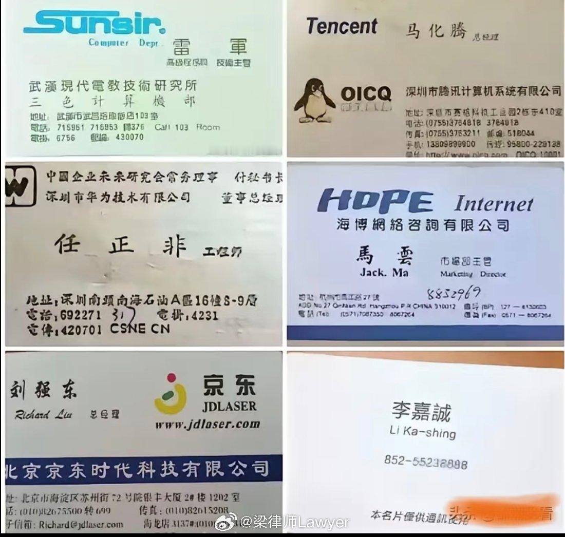 那些大佬的早期名片，你认为哪个更好看？ ​