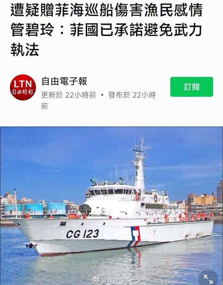 🐸：放心了，菲律宾不会对我们用武力 ​
