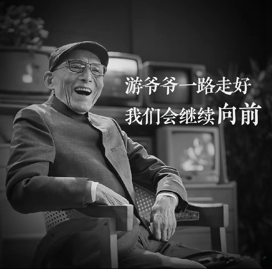 93岁的游本昌爷爷去世了！
查了一下才知道，
和所有明星不同，他的晚年生活居然是这么过来的！

他住在养老社区，每天早起读书看报，还和院里的老朋友们聊天玩球，晚上睡前，也会刷刷短视频。

只要有合适的角色，他就愿意出山拍戏，《繁花》里的爷叔就是他87岁高龄拍的。

不光演戏，他还担任短剧的艺术指导，