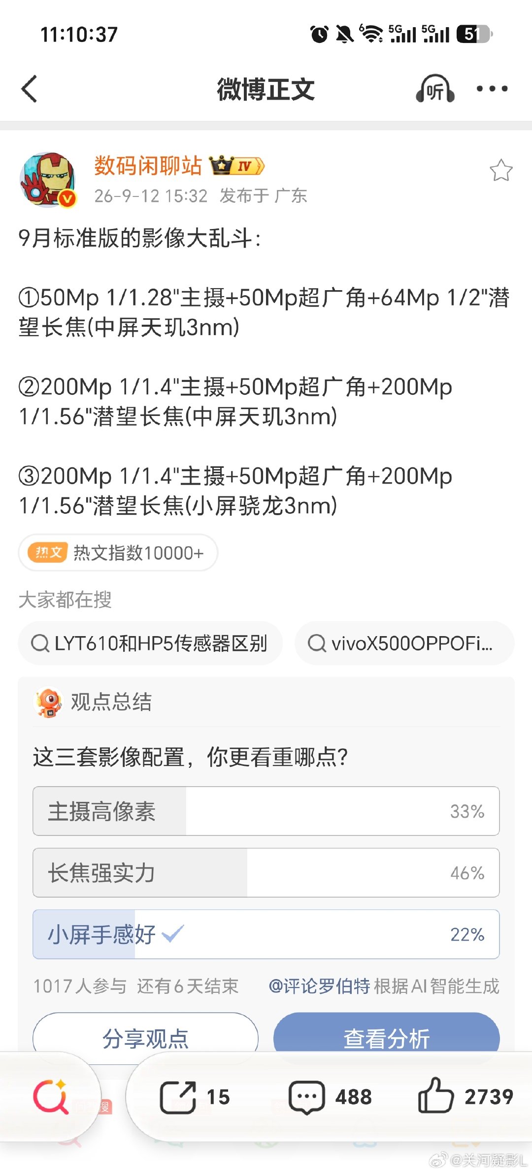 大家来锐评一下哪家视频录制素质最好？#荣耀[超话]##荣耀magic9##视频##摄影# ​