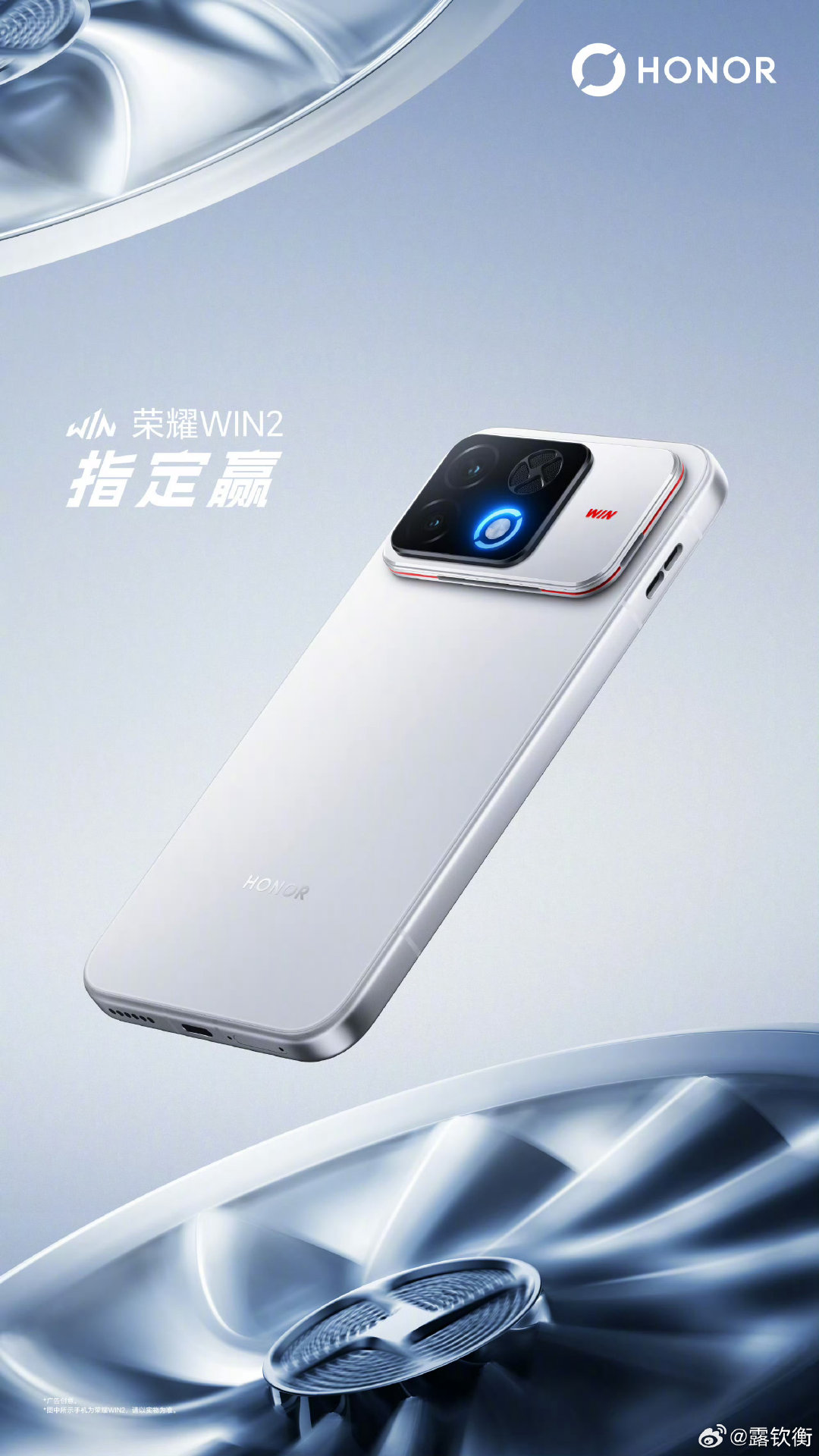 #荣耀WIN2#三款配色，正式亮相！

快开黑｜疾速入局，精准锁定胜局
指定赢｜轻盈上场，赢得闪耀瞬间
红蓝BUFF｜热血交织，释放澎湃能量

搭载荣耀双子星涡轮散热风扇，解锁性能稳帧体验！
#荣耀[超话]#  ​